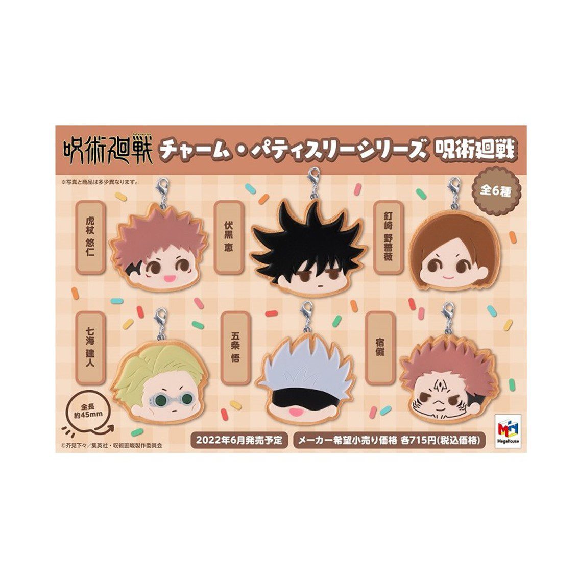 Surtido 6 figuras megahouse jujutsu kaisen charm patisserie - Imagen 2