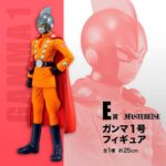 | P/N: GAMMANO1SH | Cod. Artículo: MGS0000020777 Figura ichibansho dragon ball super hero gamma no.1
